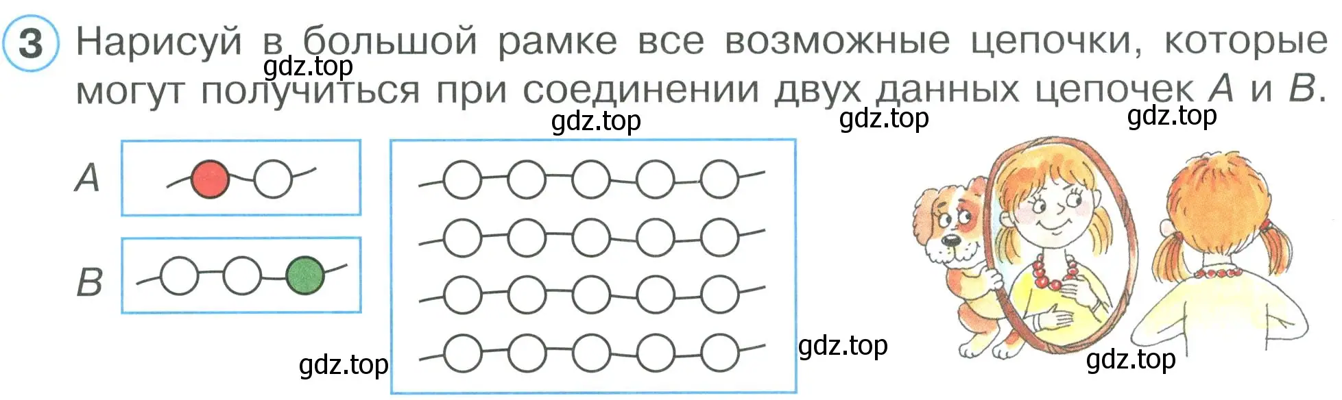 Условие номер 3 (страница 6) гдз по математике 2 класс Петерсон, рабочая тетрадь 1 часть