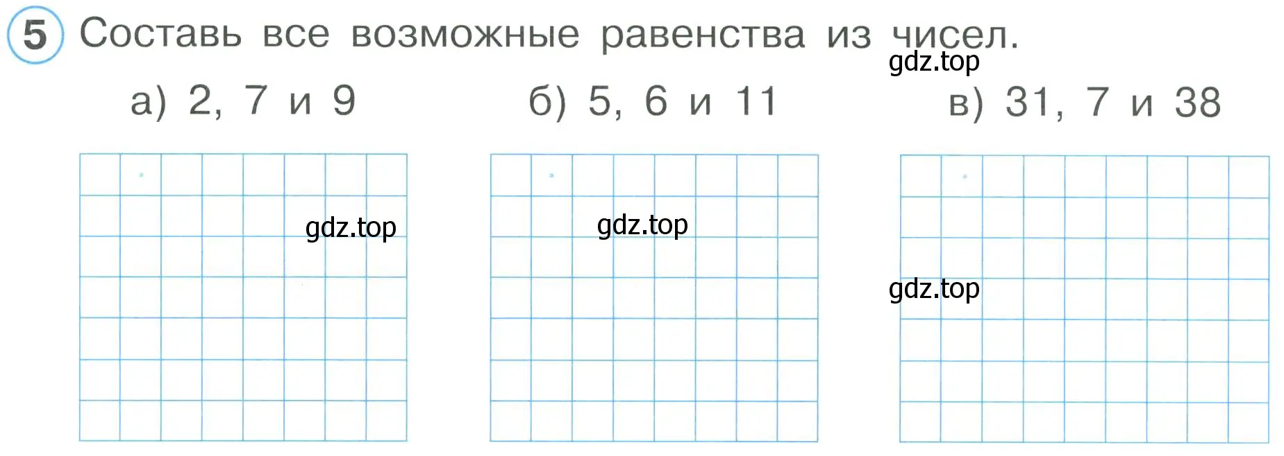 Условие номер 5 (страница 7) гдз по математике 2 класс Петерсон, рабочая тетрадь 1 часть