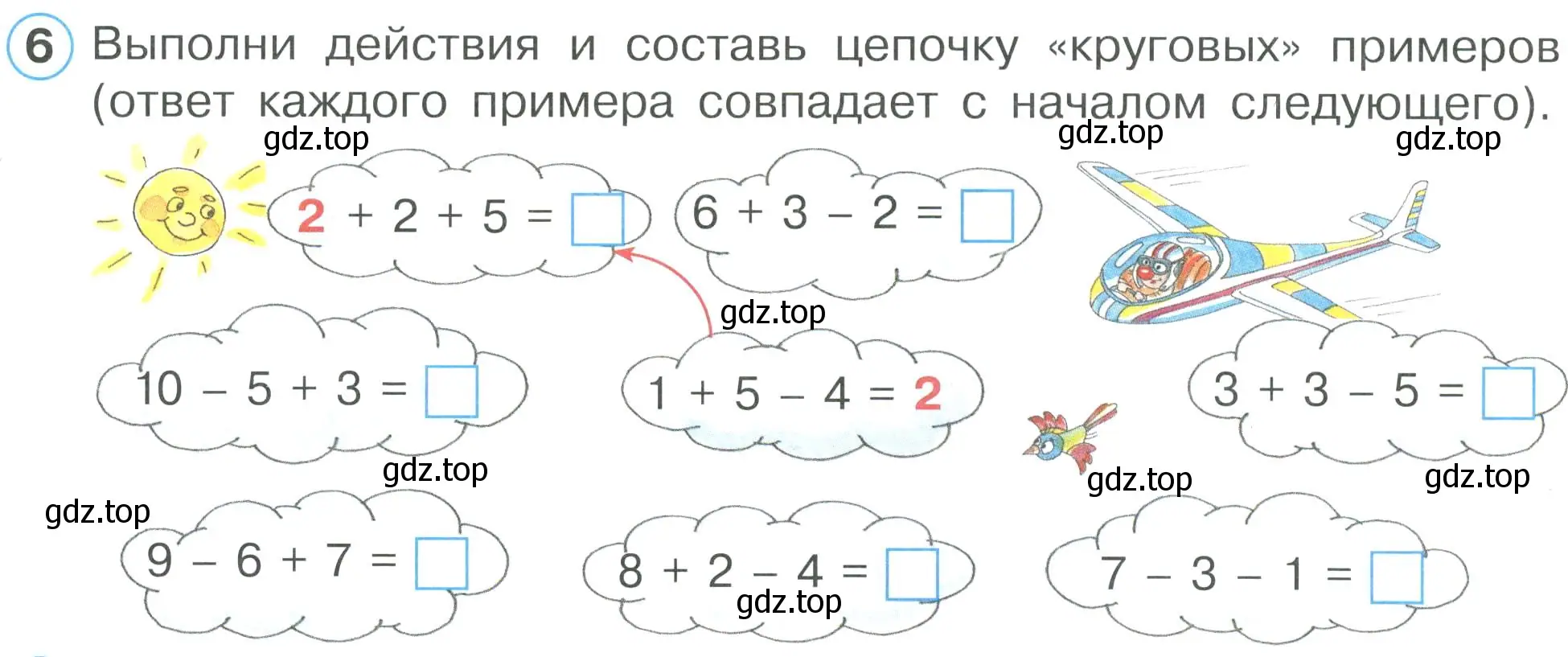 Условие номер 6 (страница 7) гдз по математике 2 класс Петерсон, рабочая тетрадь 1 часть