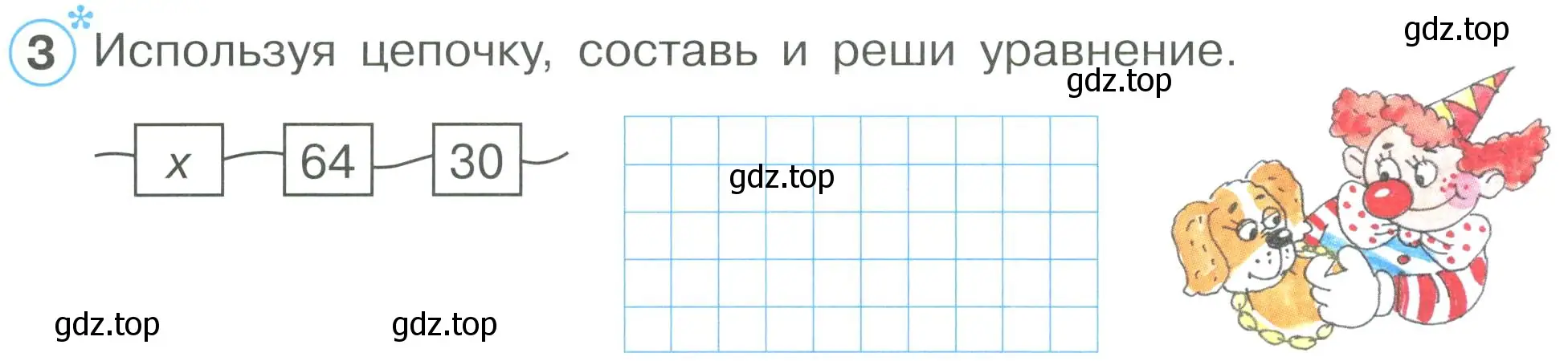 Условие номер 3 (страница 8) гдз по математике 2 класс Петерсон, рабочая тетрадь 1 часть