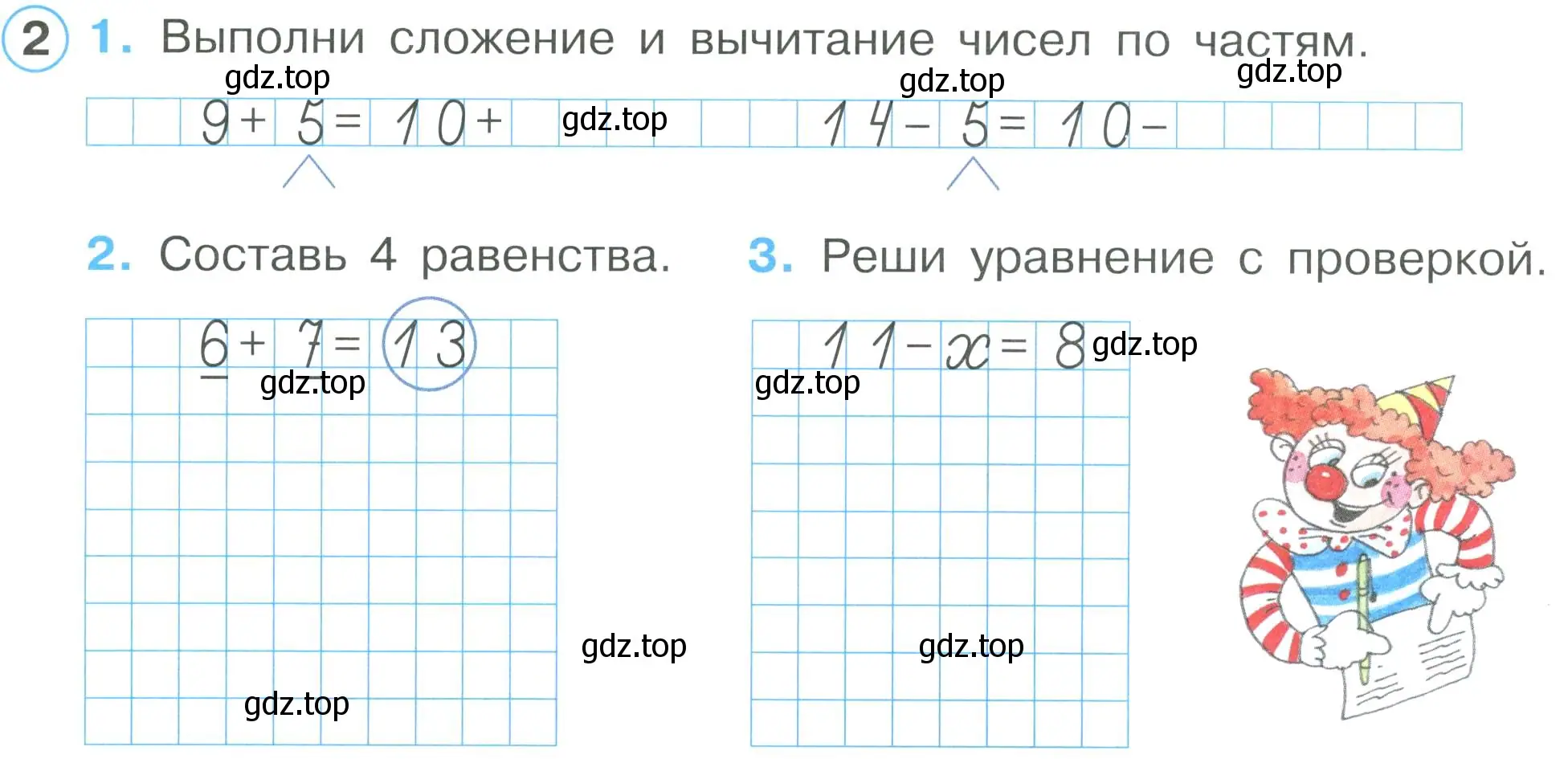 Условие номер 2 (страница 9) гдз по математике 2 класс Петерсон, рабочая тетрадь 1 часть