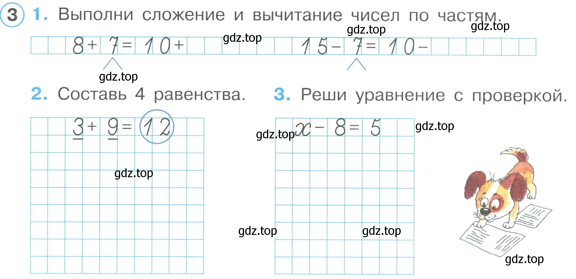 Условие номер 3 (страница 9) гдз по математике 2 класс Петерсон, рабочая тетрадь 1 часть