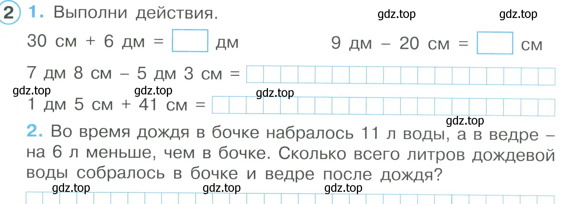 Условие номер 2 (страница 10) гдз по математике 2 класс Петерсон, рабочая тетрадь 1 часть