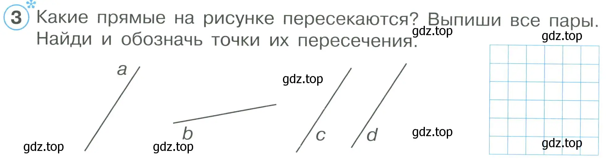 Условие номер 3 (страница 10) гдз по математике 2 класс Петерсон, рабочая тетрадь 1 часть