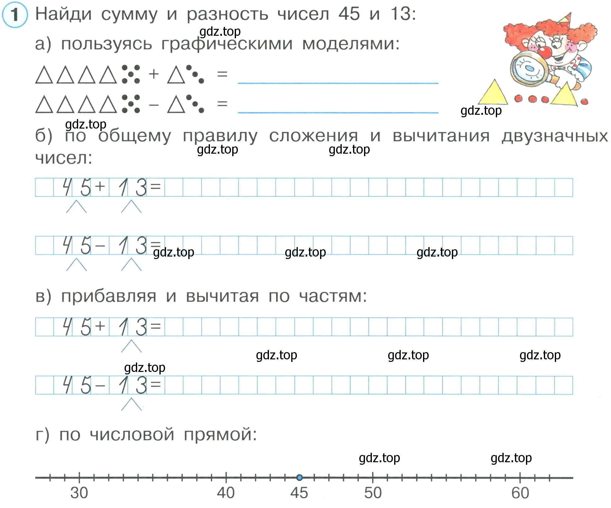 Условие номер 1 (страница 11) гдз по математике 2 класс Петерсон, рабочая тетрадь 1 часть