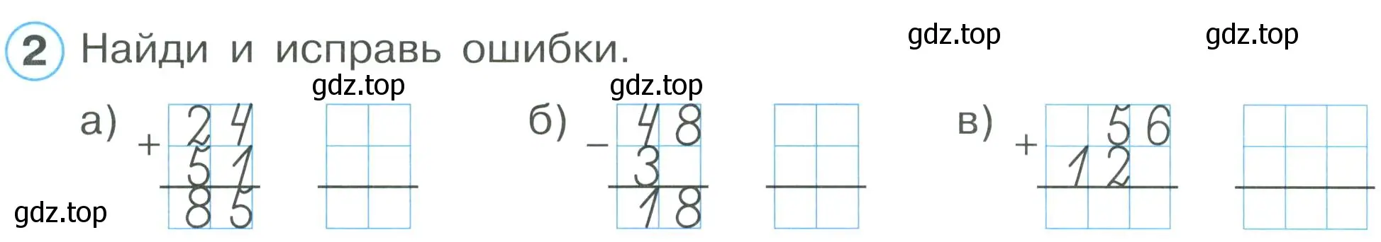 Условие номер 2 (страница 11) гдз по математике 2 класс Петерсон, рабочая тетрадь 1 часть