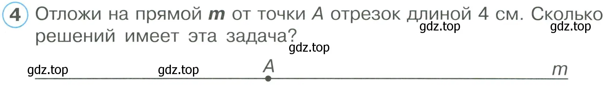 Условие номер 4 (страница 11) гдз по математике 2 класс Петерсон, рабочая тетрадь 1 часть