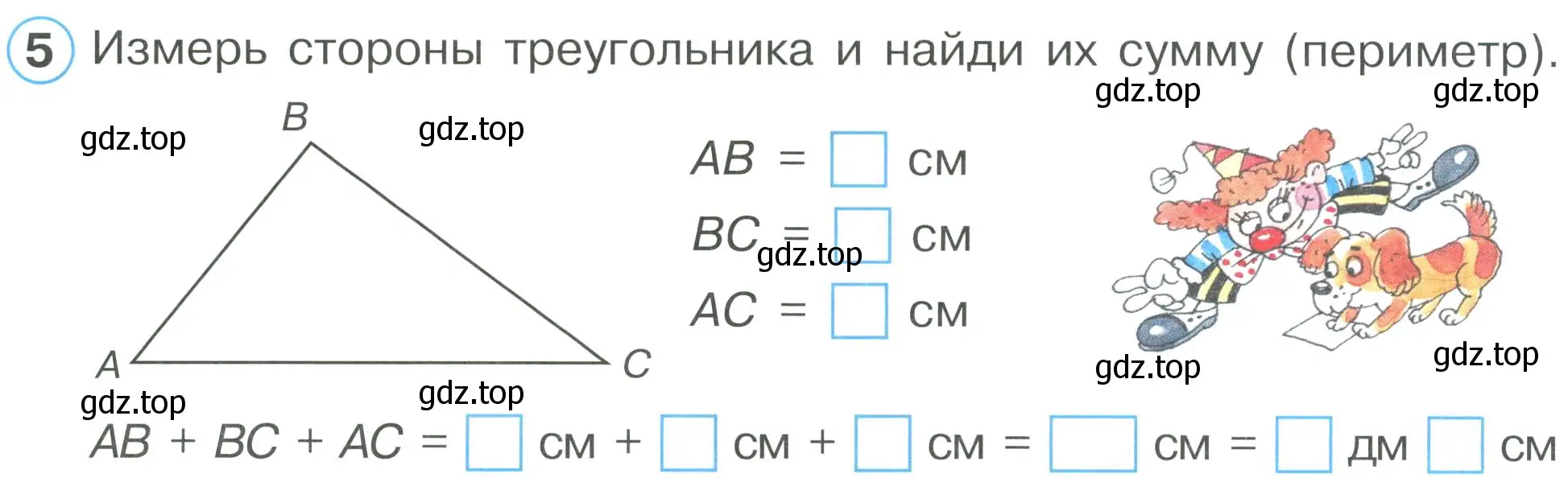 Условие номер 5 (страница 12) гдз по математике 2 класс Петерсон, рабочая тетрадь 1 часть