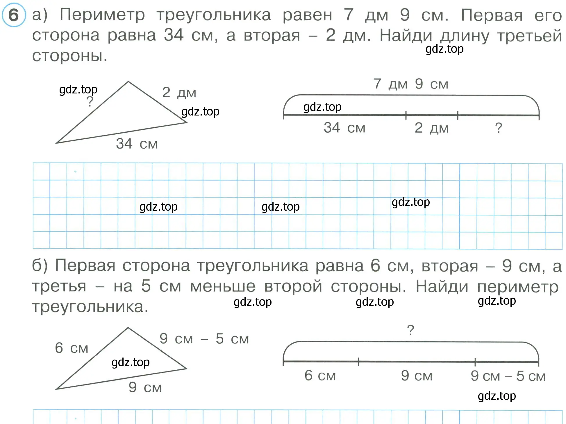 Условие номер 6 (страница 12) гдз по математике 2 класс Петерсон, рабочая тетрадь 1 часть