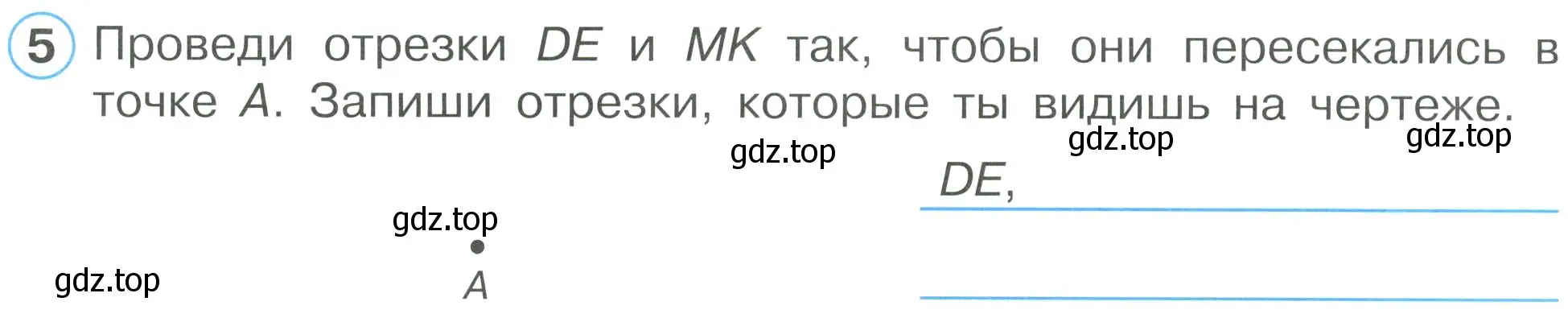 Условие номер 5 (страница 13) гдз по математике 2 класс Петерсон, рабочая тетрадь 1 часть