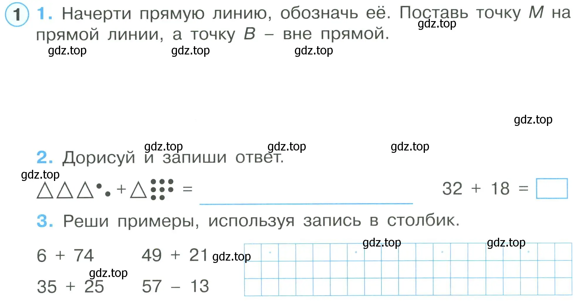 Условие номер 1 (страница 15) гдз по математике 2 класс Петерсон, рабочая тетрадь 1 часть