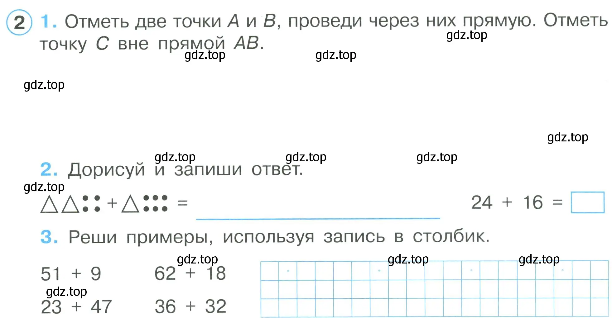 Условие номер 2 (страница 15) гдз по математике 2 класс Петерсон, рабочая тетрадь 1 часть