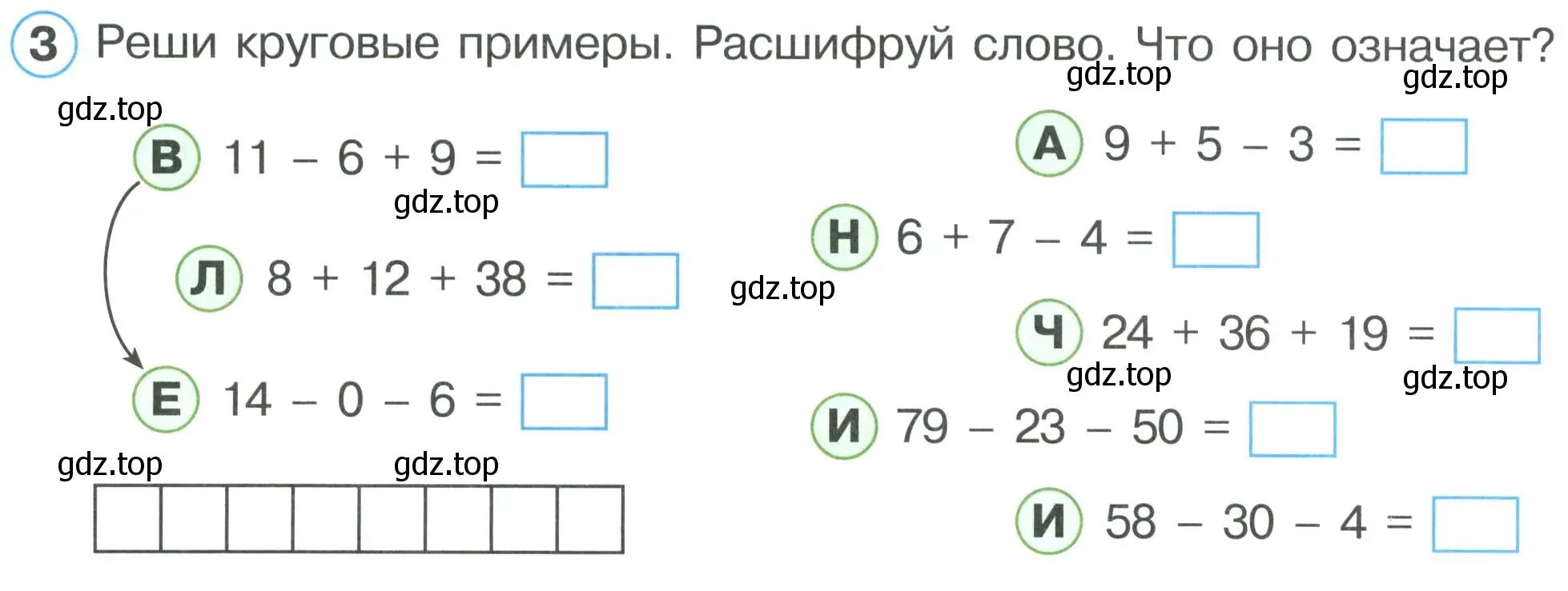 Условие номер 3 (страница 14) гдз по математике 2 класс Петерсон, рабочая тетрадь 1 часть