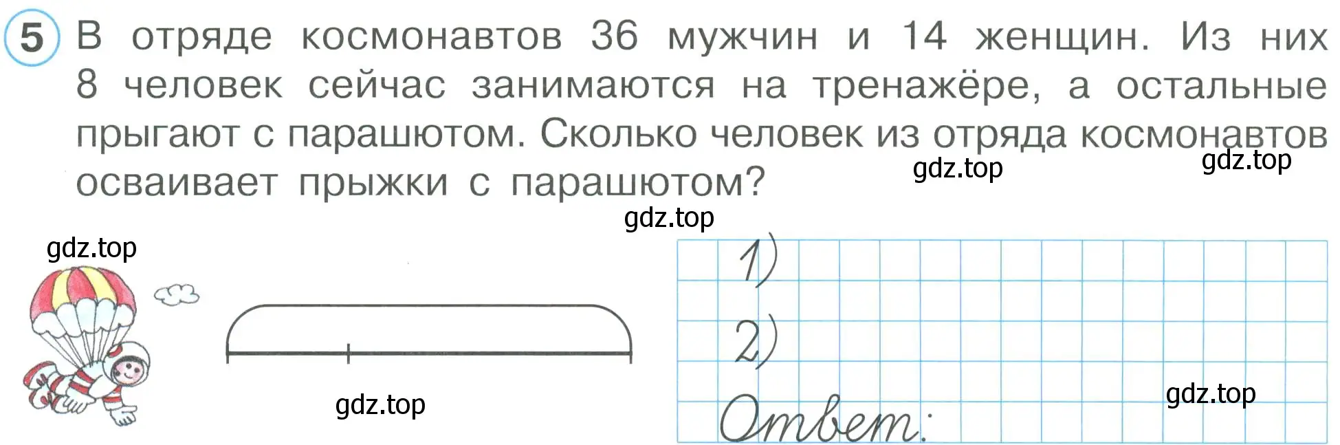 Условие номер 5 (страница 17) гдз по математике 2 класс Петерсон, рабочая тетрадь 1 часть