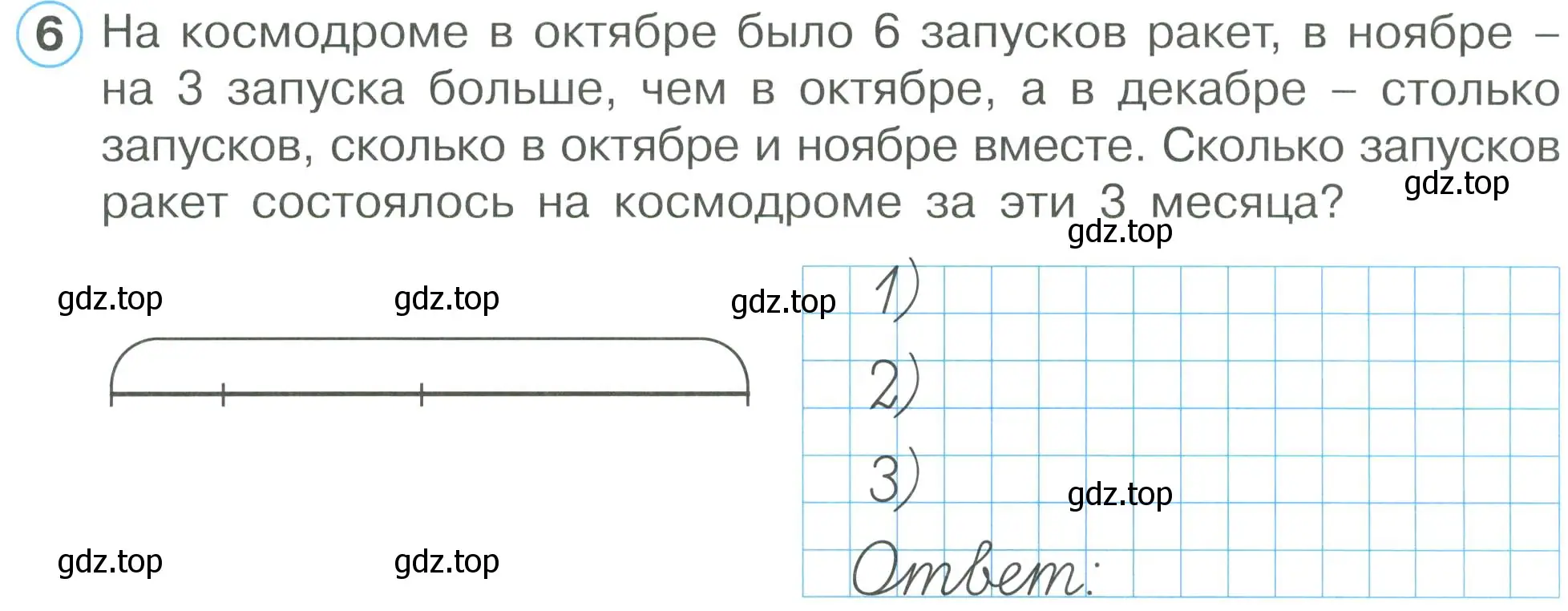 Условие номер 6 (страница 17) гдз по математике 2 класс Петерсон, рабочая тетрадь 1 часть