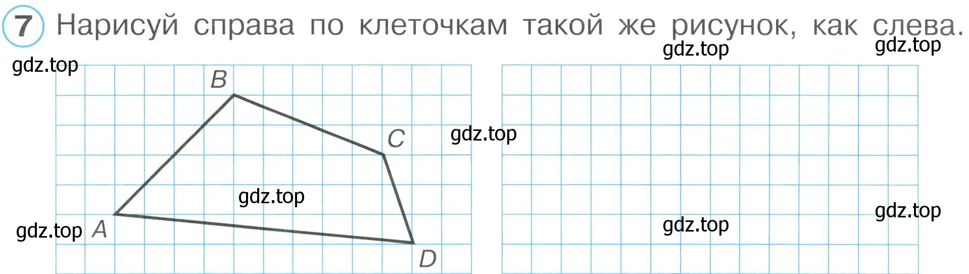 Условие номер 7 (страница 17) гдз по математике 2 класс Петерсон, рабочая тетрадь 1 часть