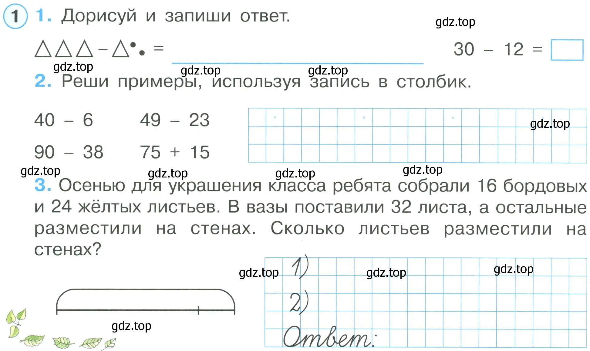 Условие номер 1 (страница 19) гдз по математике 2 класс Петерсон, рабочая тетрадь 1 часть