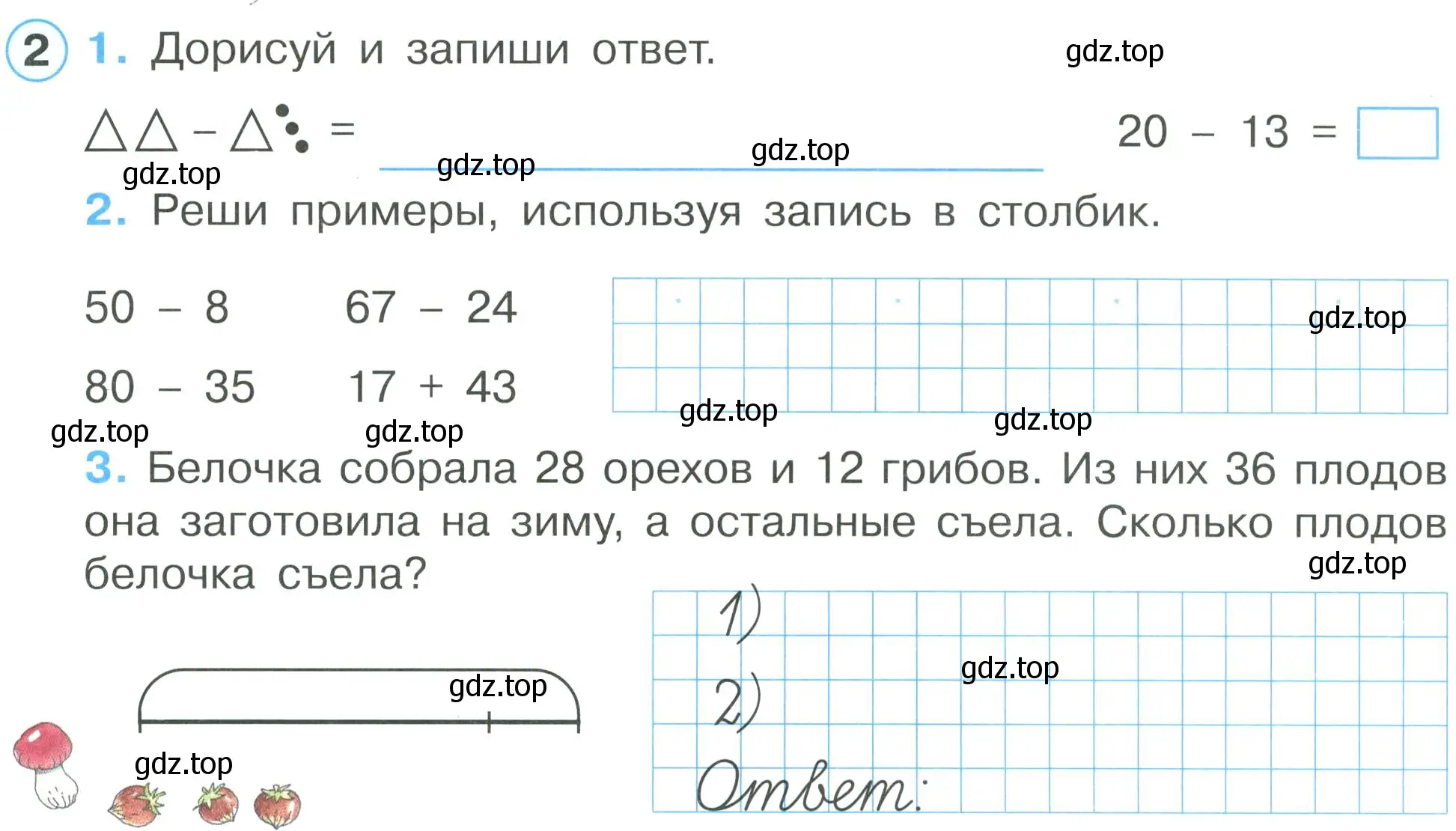 Условие номер 2 (страница 19) гдз по математике 2 класс Петерсон, рабочая тетрадь 1 часть