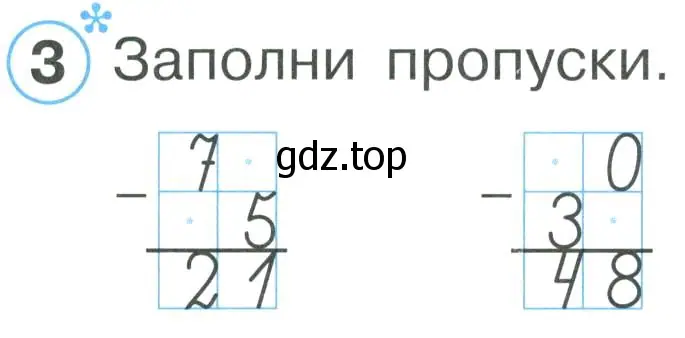 Условие номер 3 (страница 19) гдз по математике 2 класс Петерсон, рабочая тетрадь 1 часть