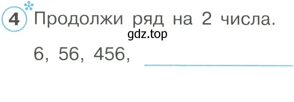 Условие номер 4 (страница 19) гдз по математике 2 класс Петерсон, рабочая тетрадь 1 часть