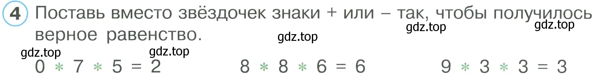 Условие номер 4 (страница 18) гдз по математике 2 класс Петерсон, рабочая тетрадь 1 часть