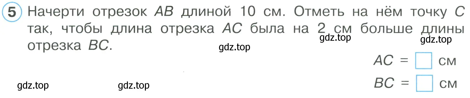 Условие номер 5 (страница 18) гдз по математике 2 класс Петерсон, рабочая тетрадь 1 часть