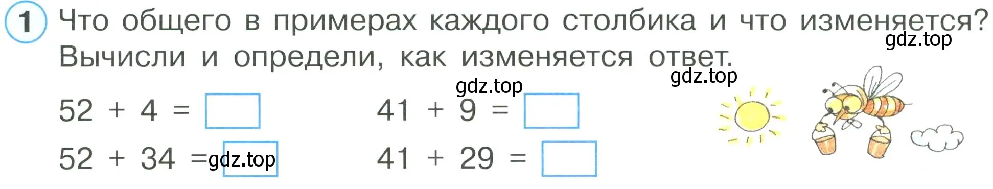 Условие номер 1 (страница 22) гдз по математике 2 класс Петерсон, рабочая тетрадь 1 часть