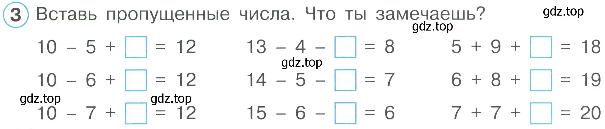 Условие номер 3 (страница 22) гдз по математике 2 класс Петерсон, рабочая тетрадь 1 часть