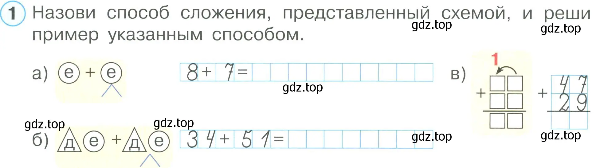 Условие номер 1 (страница 24) гдз по математике 2 класс Петерсон, рабочая тетрадь 1 часть