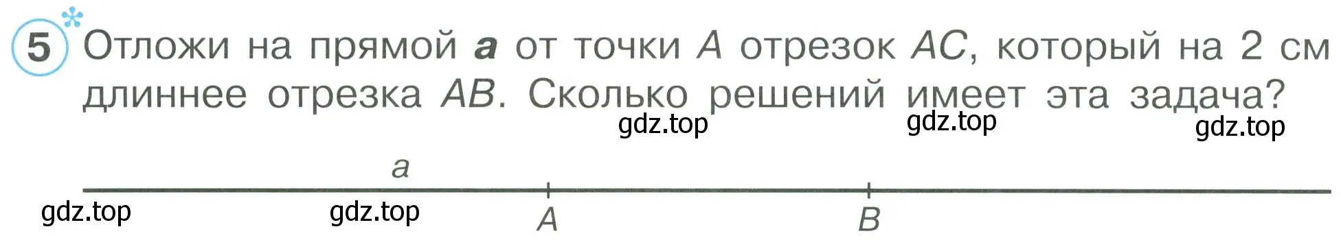 Условие номер 5 (страница 24) гдз по математике 2 класс Петерсон, рабочая тетрадь 1 часть