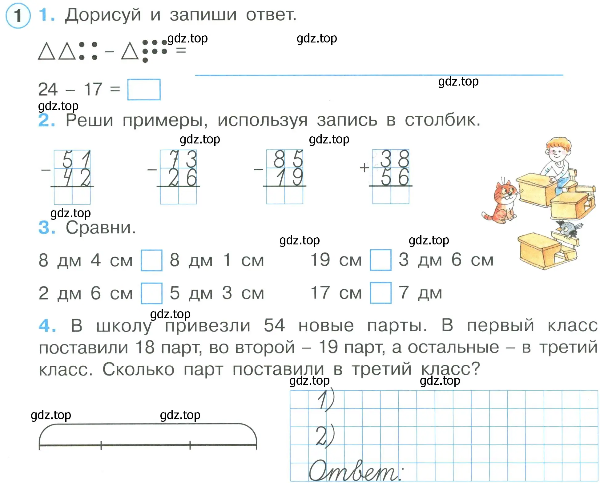 Условие номер 1 (страница 27) гдз по математике 2 класс Петерсон, рабочая тетрадь 1 часть