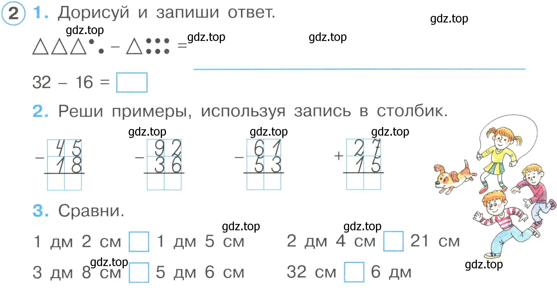 Условие номер 2 (страница 27) гдз по математике 2 класс Петерсон, рабочая тетрадь 1 часть