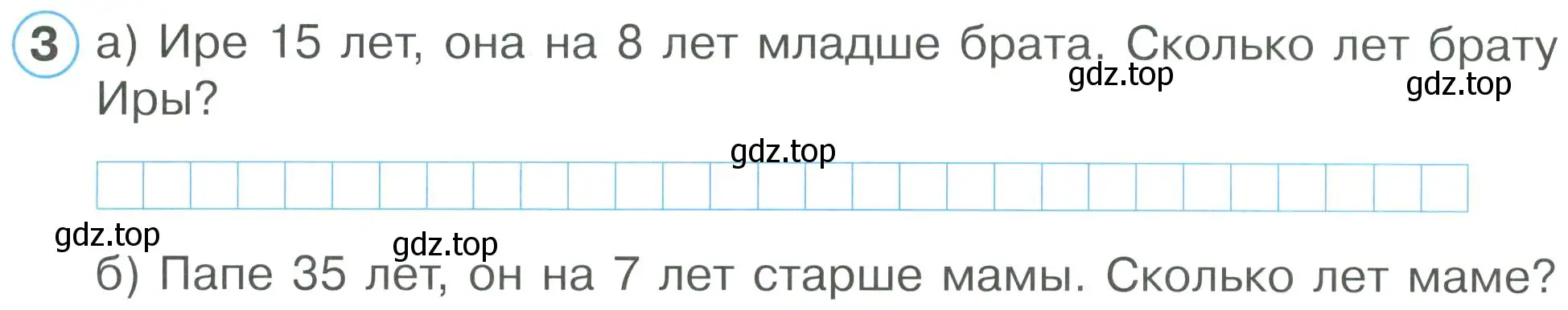 Условие номер 3 (страница 28) гдз по математике 2 класс Петерсон, рабочая тетрадь 1 часть