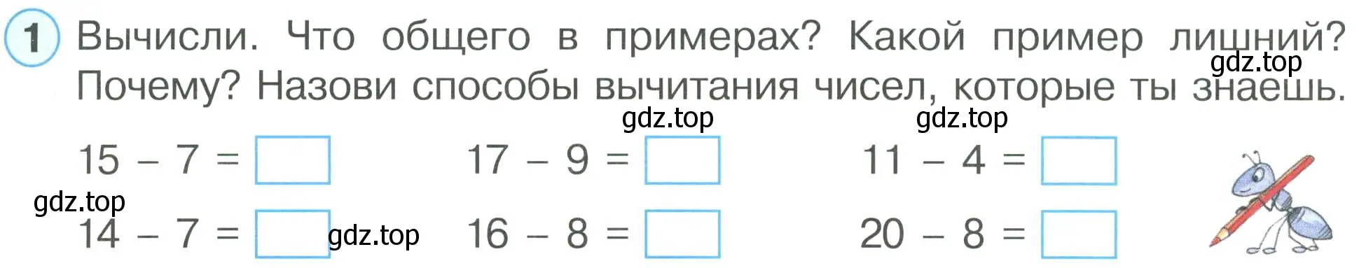 Условие номер 1 (страница 25) гдз по математике 2 класс Петерсон, рабочая тетрадь 1 часть