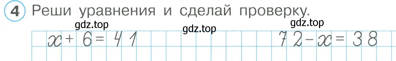 Условие номер 4 (страница 25) гдз по математике 2 класс Петерсон, рабочая тетрадь 1 часть