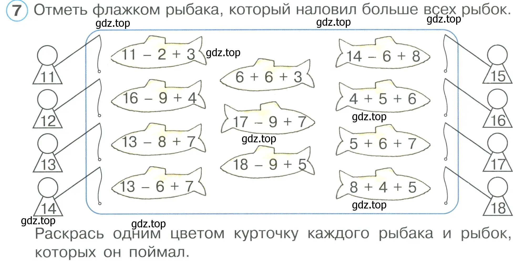 Условие номер 7 (страница 26) гдз по математике 2 класс Петерсон, рабочая тетрадь 1 часть