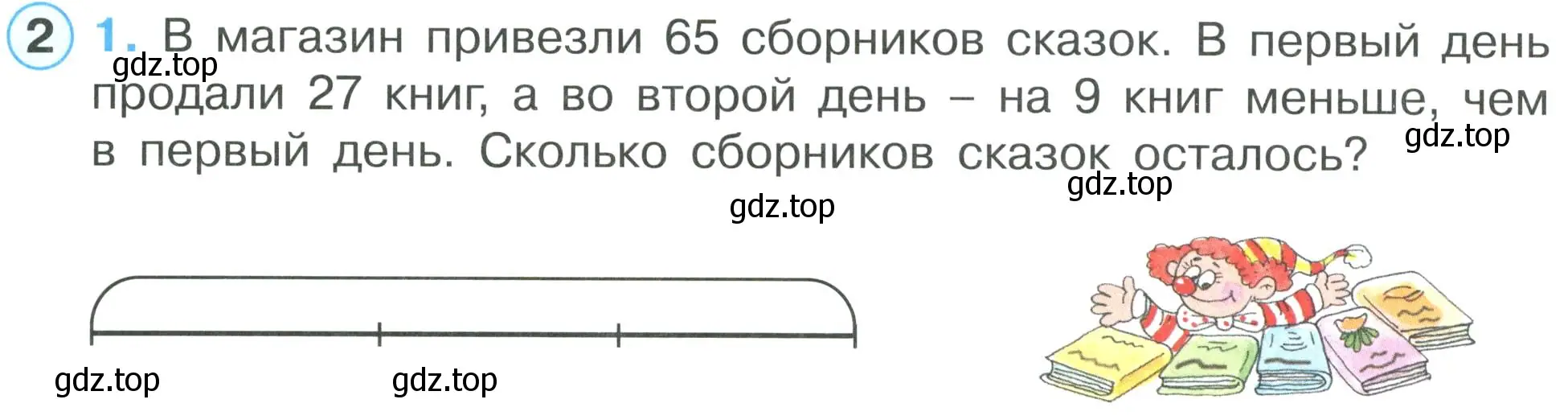 Условие номер 2 (страница 30) гдз по математике 2 класс Петерсон, рабочая тетрадь 1 часть