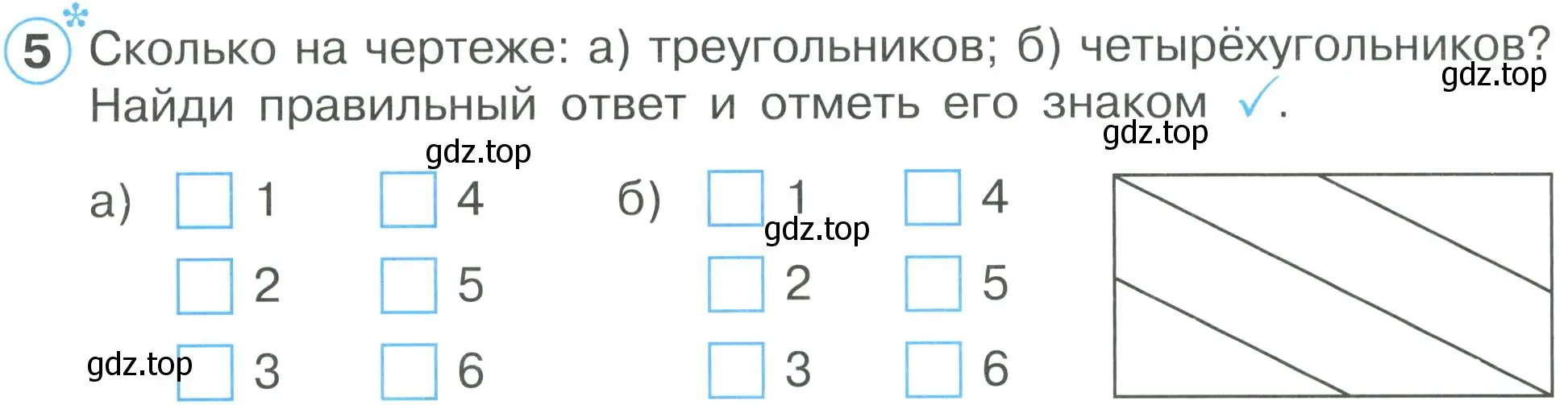 Условие номер 5 (страница 31) гдз по математике 2 класс Петерсон, рабочая тетрадь 1 часть