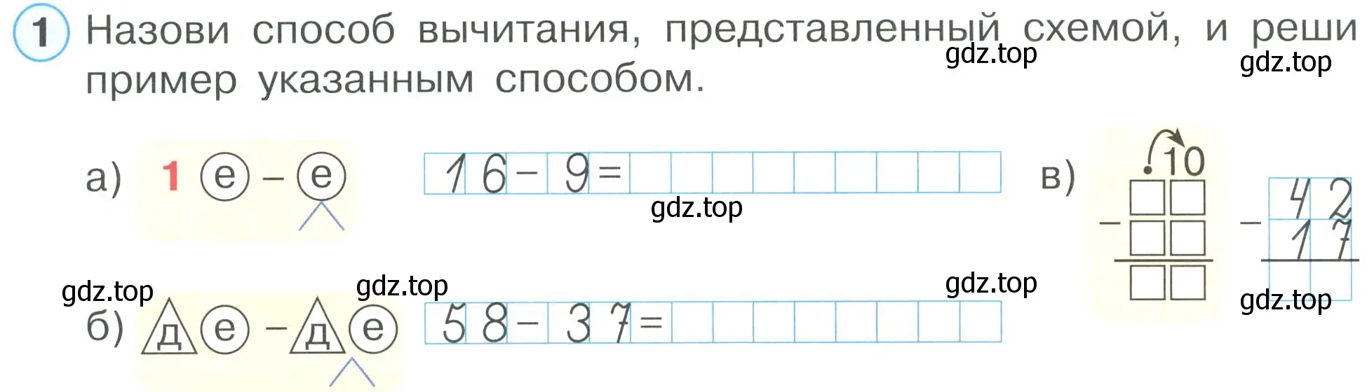 Условие номер 1 (страница 29) гдз по математике 2 класс Петерсон, рабочая тетрадь 1 часть