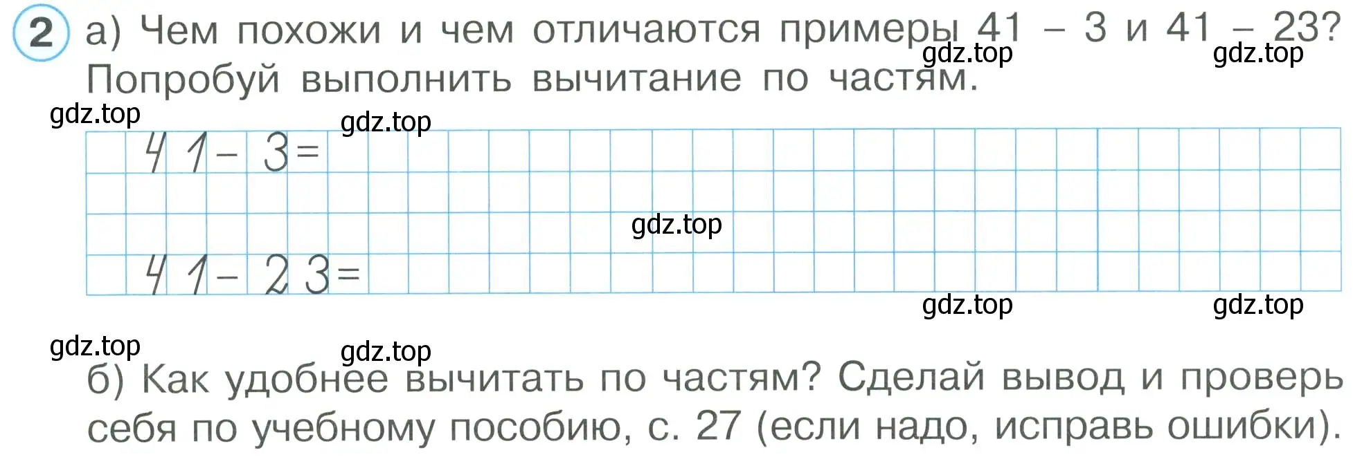 Условие номер 2 (страница 29) гдз по математике 2 класс Петерсон, рабочая тетрадь 1 часть