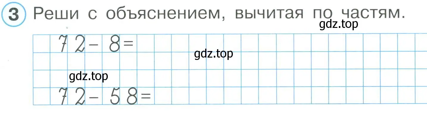 Условие номер 3 (страница 29) гдз по математике 2 класс Петерсон, рабочая тетрадь 1 часть