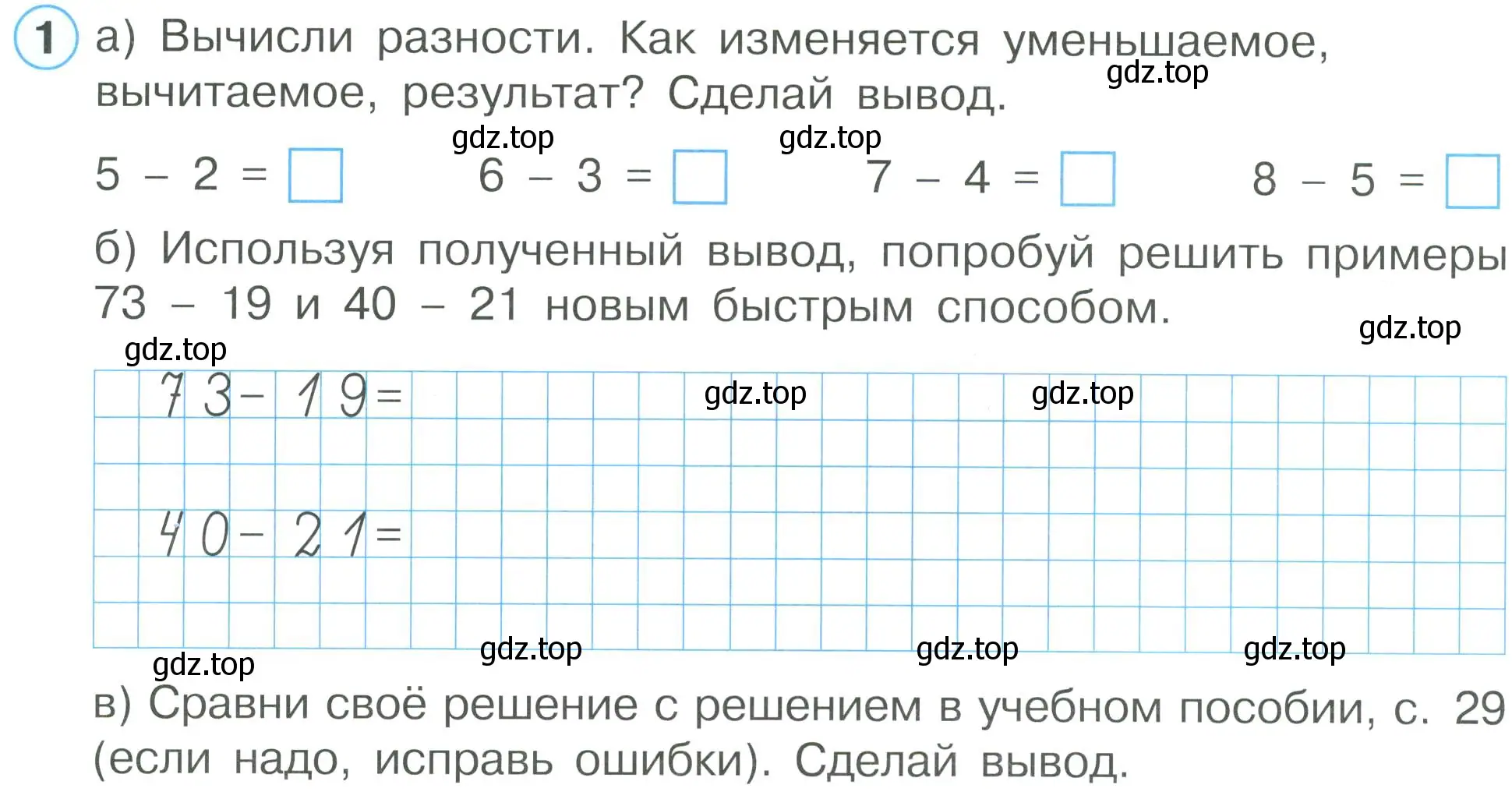 Условие номер 1 (страница 32) гдз по математике 2 класс Петерсон, рабочая тетрадь 1 часть