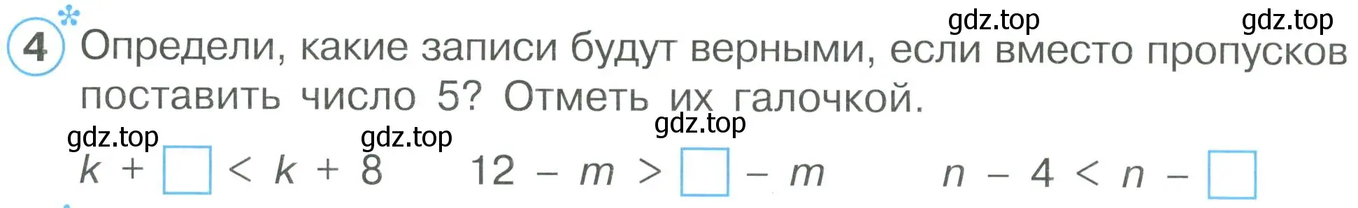 Условие номер 4 (страница 32) гдз по математике 2 класс Петерсон, рабочая тетрадь 1 часть