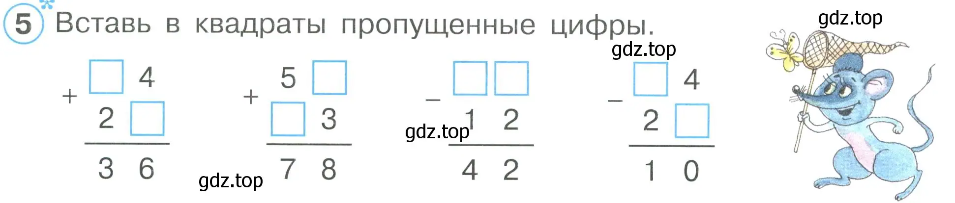 Условие номер 5 (страница 32) гдз по математике 2 класс Петерсон, рабочая тетрадь 1 часть