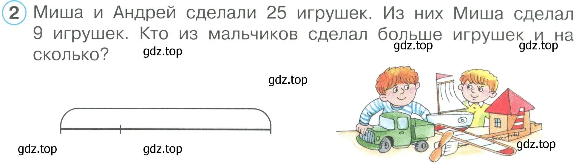 Условие номер 2 (страница 33) гдз по математике 2 класс Петерсон, рабочая тетрадь 1 часть