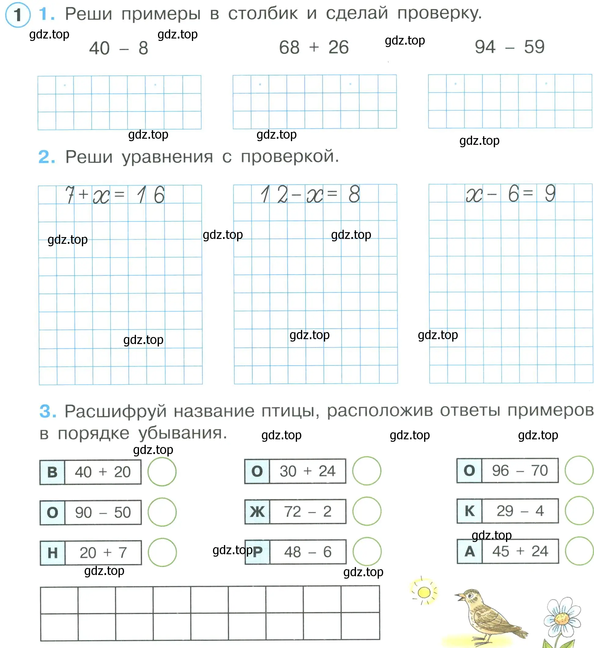 Условие номер 1 (страница 34) гдз по математике 2 класс Петерсон, рабочая тетрадь 1 часть