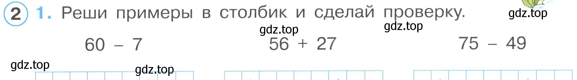 Условие номер 2 (страница 34) гдз по математике 2 класс Петерсон, рабочая тетрадь 1 часть