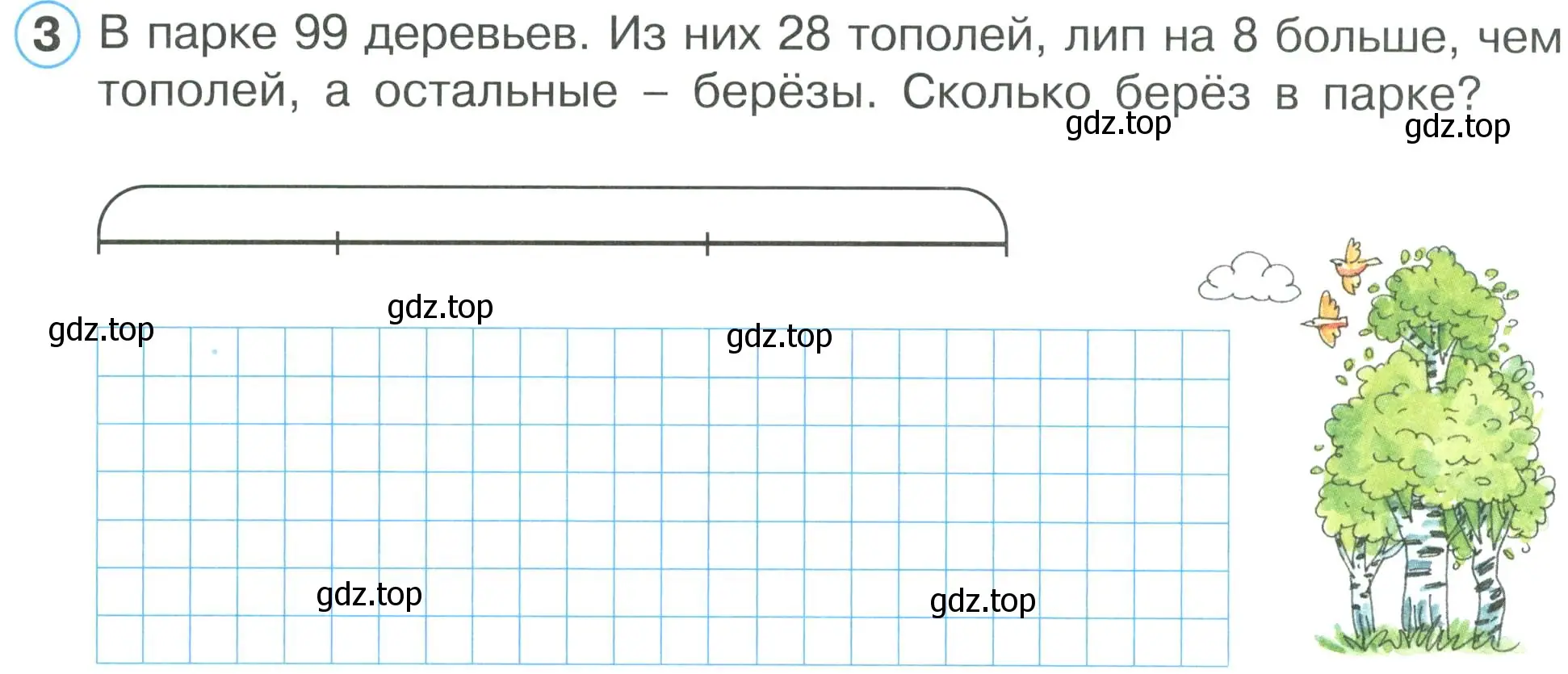 Условие номер 3 (страница 35) гдз по математике 2 класс Петерсон, рабочая тетрадь 1 часть