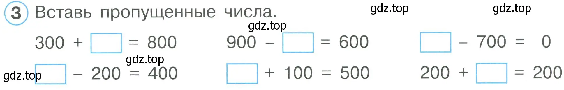 Условие номер 3 (страница 36) гдз по математике 2 класс Петерсон, рабочая тетрадь 1 часть