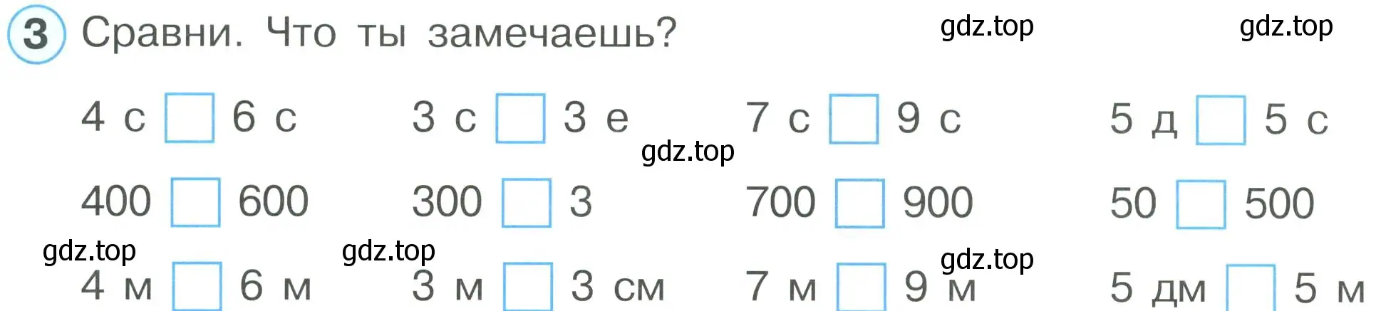 Условие номер 3 (страница 37) гдз по математике 2 класс Петерсон, рабочая тетрадь 1 часть